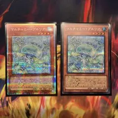 マルチャミープルリア　プリシク　シークレット