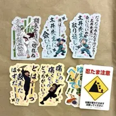 忍たま乱太郎 モバイルステッカー 土井半助/天鬼/乱太郎/きり丸/山田伝蔵