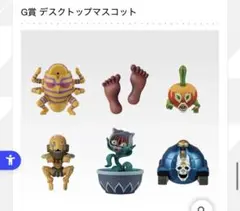 ジョジョの奇妙な冒険　一番くじ　G賞　全6種セット