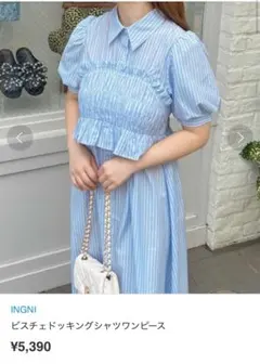 INGNI ビスチェドッキングシャツワンピース　水色　レディース