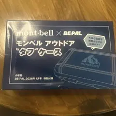 mont-bell アウトドアタブケース BE-PAL特別付録のサムネイル