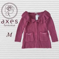 【新品タグ付き】アクシーズファム リブ編み ガウン風カーディガン M