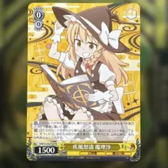 ヴァイスシュヴァルツ 東方 疾風怒濤 魔理沙 プロモ PR - メルカリ
