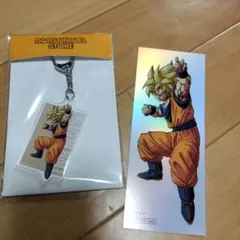ドラゴンボール アクリルキーホルダー 孫悟空　超サイヤ人　ブックマーカーおまけ