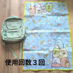 遠足セット　すみっコぐらしレジャーシート　SHEINリュックサック　使用３回