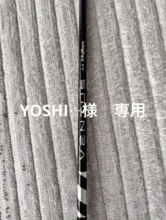 VENTUS BLACK 5/X シャフトのみ