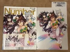 Number 2022年11月2日号 クリアファイル付き