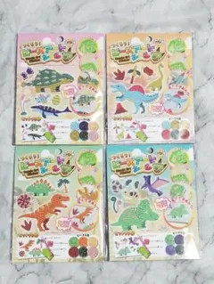 ビーズアートシール　恐竜　全種類　4種セット