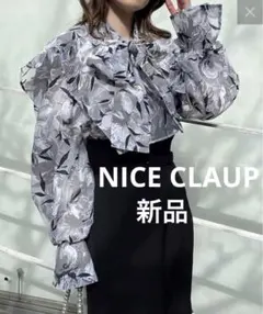 【新品】NICE CLAUP カラー取り外しリボンブラウス
