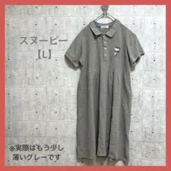 スヌーピー 【L】 ポロチュニック グレー系 刺繍のサムネイル