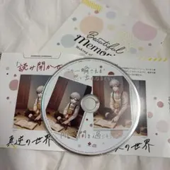 Beautiful Memories CD　うたプリ　黒崎蘭丸