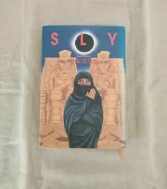 SLY 吉本ばなな