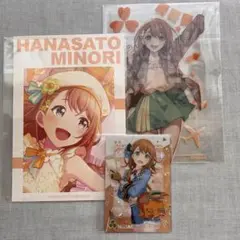 プロセカ 花里みのり まとめ売り 2点セット おまけ付き