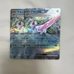アマージョex RR SV4K 古代の咆哮 020/066 - メルカリ