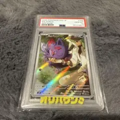 psa10]Nのゾロア AR バトルパートナーズ収録 108/100 - メルカリ