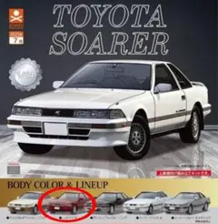 スタンドストーンズ　トヨタ ソアラ（Z20型） レッドマイカ