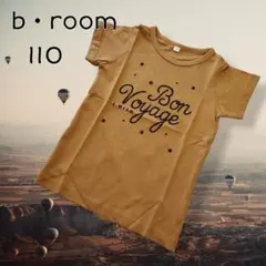 Bon Voyage　キッズTシャツ　110サイズ　綿100% b.ROOM