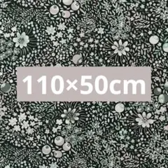 リバティ★liberty★国産タナローン★エルダーベリー