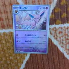 エーフィ マスターボールミラー　②