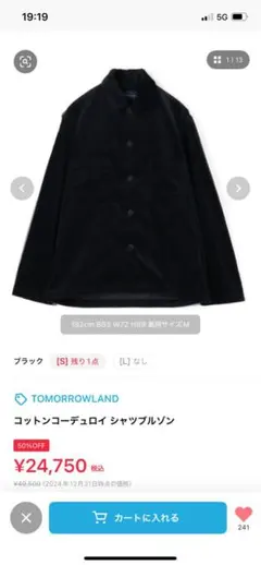 トゥモローランド 25AW スーピマコットン ダブルポケット シャツ 