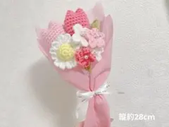 毛糸の花束　ハンドメイド　ピンク　編み物　花 枯れない花束　入学　卒業　お祝い
