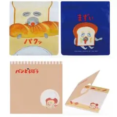 一番くじ パンどろぼう ～いとしのパン～