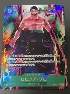 2026年最新】ゾロ パラレル psa10の人気アイテム - メルカリ