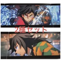 【新品未使用】鬼滅の刃 入場者特典 3面パノラマカード 冨岡義勇　2種セット