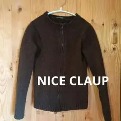 ◆値下げ◆NICECLAUP ニット 茶色 ジップアップセーター ナイスクラップ