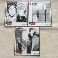 ジャンプフェア 色紙 2023 憂国のモリアーティ 怪獣8号 黒子のバスケ