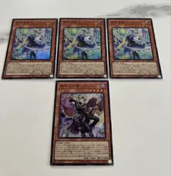 遊戯王　♢無垢なる者メディウス　神芸学徒ファインメルト♢　スーパー