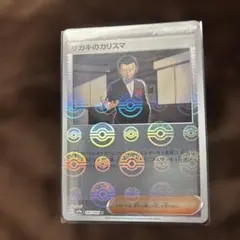 2025年最新】サカキのカリスマ モンスターボールの人気アイテム - メルカリ