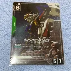 平*新様 ガンダムカードゲーム ウィングガンダムゼロ 2枚 パラレル ガンダムカードゲーム ウイングガンダムゼロ ウイングガンダム