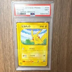 2026年最新】ana ポケモンカード psaの人気アイテム - メルカリ