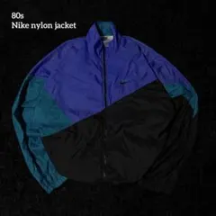 h*y様 80s 銀タグ Nike ナイロンジャケット トラックジャケット 春物