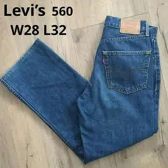 Levi’s リーバイス■560 ワイドバギーデニムパンツW28Ｌ32