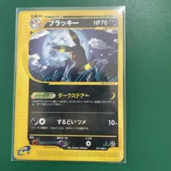 ポケモンカード ブラッキー キラ カードe ダークステアー 裂けた大地 ポケモンカードe ブラッキー 072/088 1ed キラ 第4弾裂けた大地