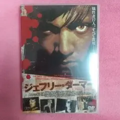 スナッチャーズ・フィーバー-喰われた町-」DVD ジェイ・ダール 廃盤