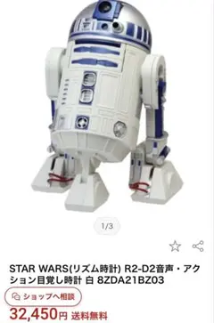 シンクウェイ・トイズ スマートロボット】R2-D2 - メルカリ