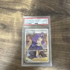 2026年最新】アセロラ sr psa10の人気アイテム - メルカリ