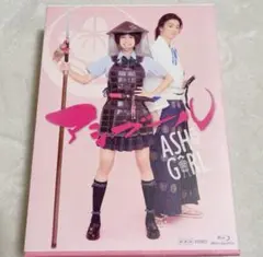 最終お値下げ新品未開封アシガール DVD BOX〈3枚組〉 アシガール DVD BOX〈3枚組〉」 - メルカリ