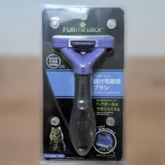 【正規品】 FURminator 猫用 中・大型猫 長毛種用 抜け毛除去ブラシのサムネイル