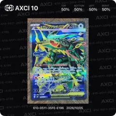 2026年最新】mレックウザexの人気アイテム - メルカリ