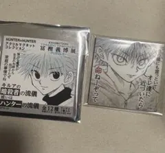 ハンターハンター 冨樫義博展 アクリルマグネットコレクション キルア