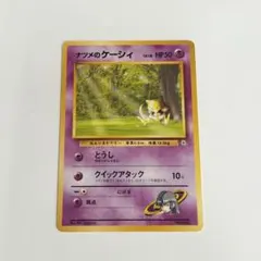 ☆ナツメのケーシィ　旧裏　ヤマブキシティジム