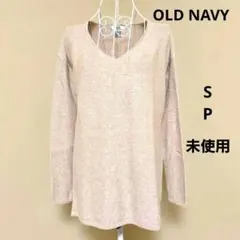 OLD NAVY Vネックセーター 100%COTTON S/P 未使用
