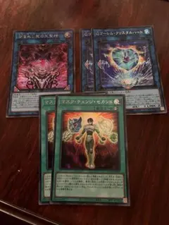 【遊戯王OCG】リミットオーバーコレクション シークレット まとめ売り