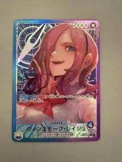 ヴィンスモーク・レイジュ L リーダーパラレル(リーパラ) OP06-042