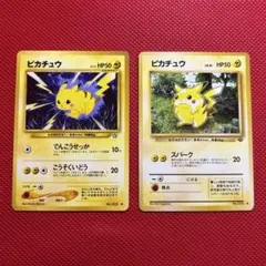 2026年最新】ポケモンカード 旧裏 ピカチュウの人気アイテム - メルカリ