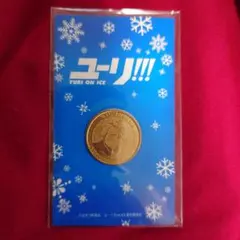 ユーリ!!!on ICE ヴィクトル メダル 特典 - メルカリ